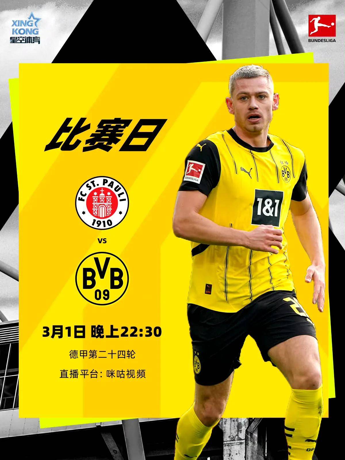 九游娱乐-包含赛地聚焦：德甲官宣日热度飙升，阿森纳强势反弹，引发热议，轮换策略被讨论的词条